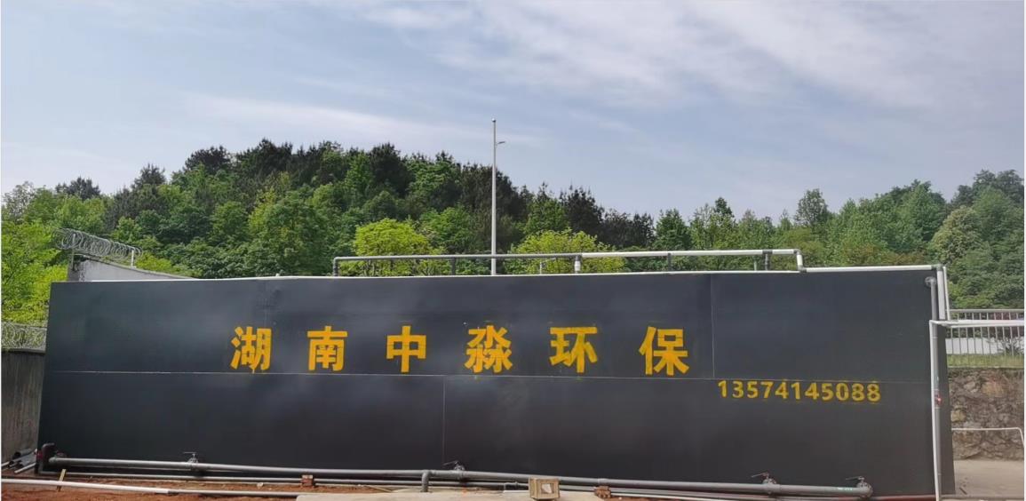 長沙雨敞坪鎮博才實驗中學生活汙（wū）水處理項目（mù）