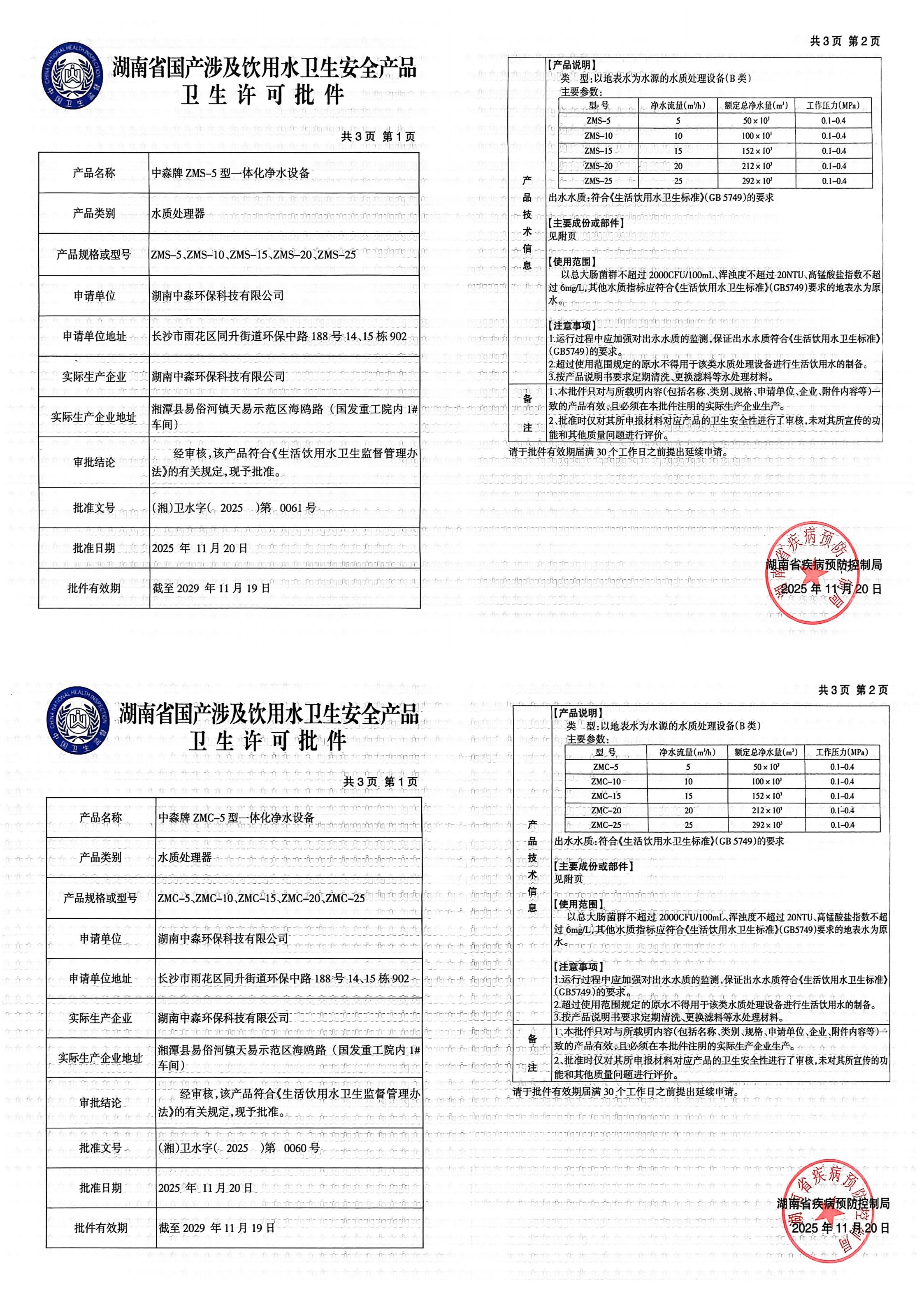 資質9