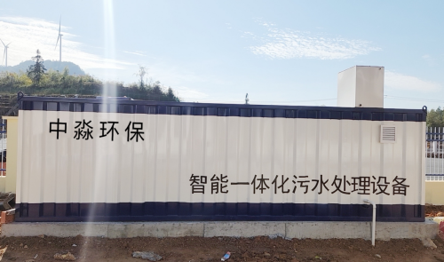 高速公路服（fú）務區生（shēng）活汙水處理項目